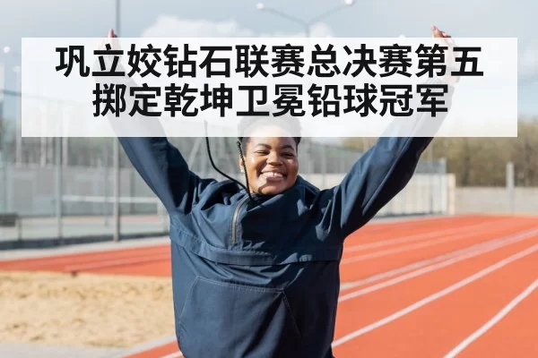 athlete celebrating victory