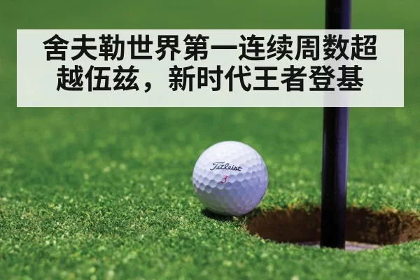 golf tournament