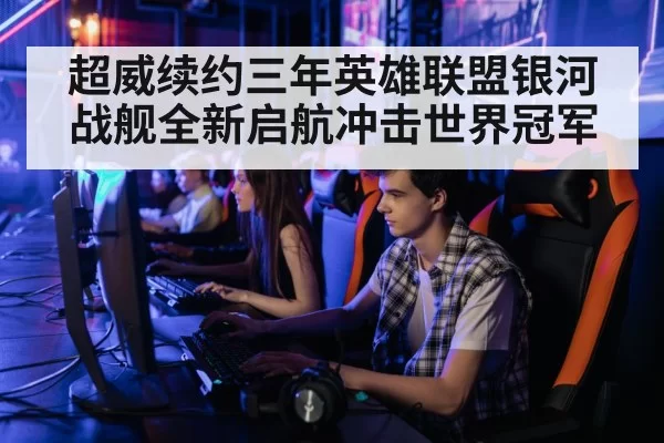 professional gamer playing computer